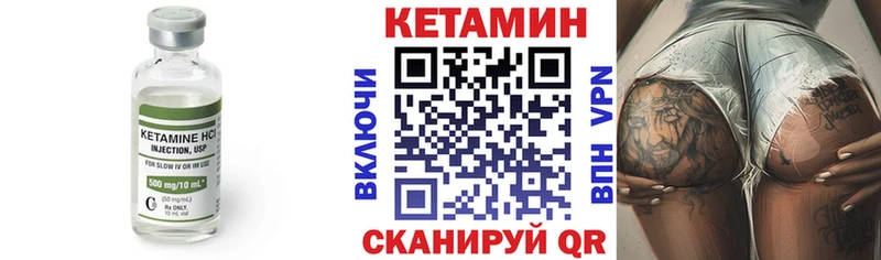 Кетамин VHQ Воскресенск