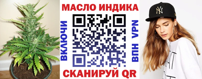 ТГК THC oil  MEGA   Воскресенск  где можно купить наркотик 